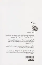 ذن در هنر نویسندگی